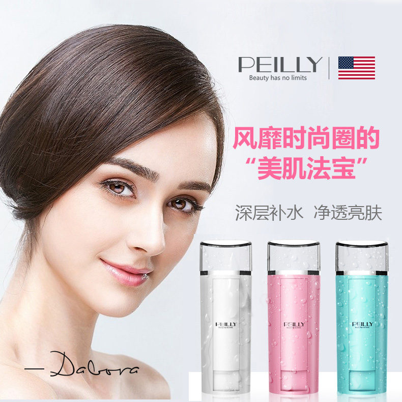 Peilly佩麗補水儀C5納米噴霧器面部保濕補水美容儀便攜冷噴機蒸臉在類目 個人護理/保健/按摩器材, 清潔美容工具, 美容噴霧機/蒸臉器中 - 來自Buy2taobao.com提供專業的淘寶代購服務