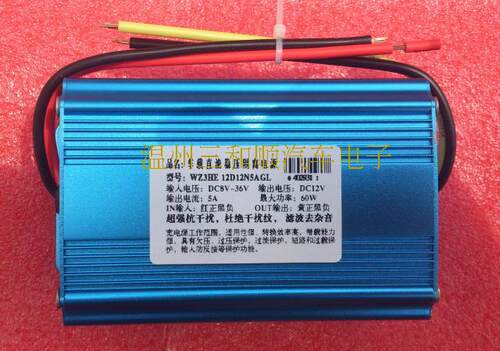 车载隔离电源DC12V24V转DC12V 5A60W延时开关稳压电源