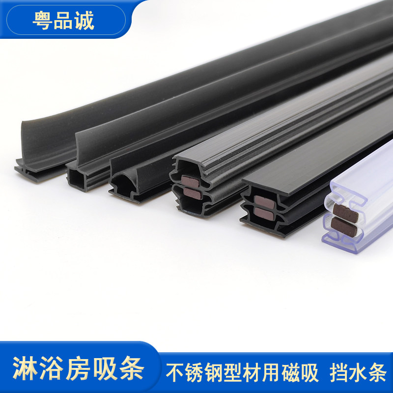 不锈钢淋浴房型材卡槽磁吸条