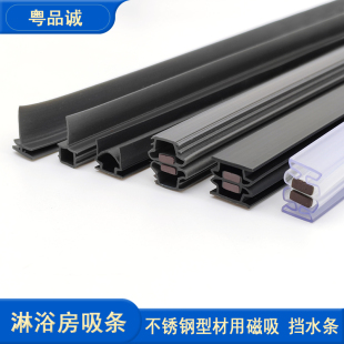 淋浴房磁吸条玻璃门不锈钢型材卡槽穿插入式磁芯密封软磁性密封条