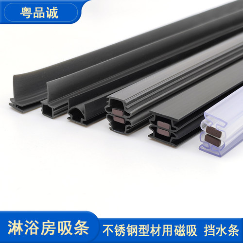 不锈钢淋浴房型材卡槽磁吸条