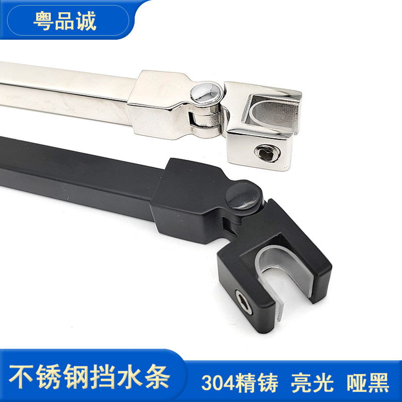 淋浴房不锈钢挡水条粤品诚图片