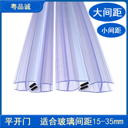 淋浴房大缝隙小间距玻璃门磁吸条