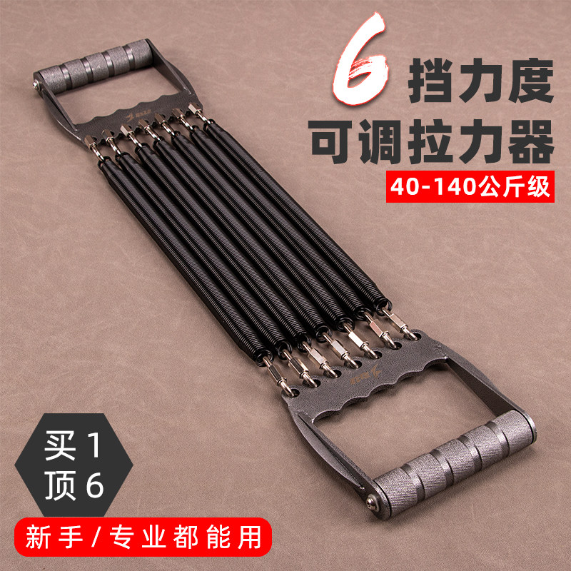 全钢弹簧拉力器140KG弹簧强力专业男锻炼胸肌胳膊肌肉器材可调节