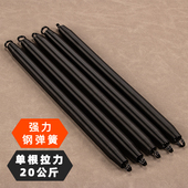 全钢材质弹簧拉力器替换备用钢簧健身器材拉簧强力20公斤大力度