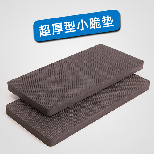 加厚减震小垫健腹轮跪垫健身地垫