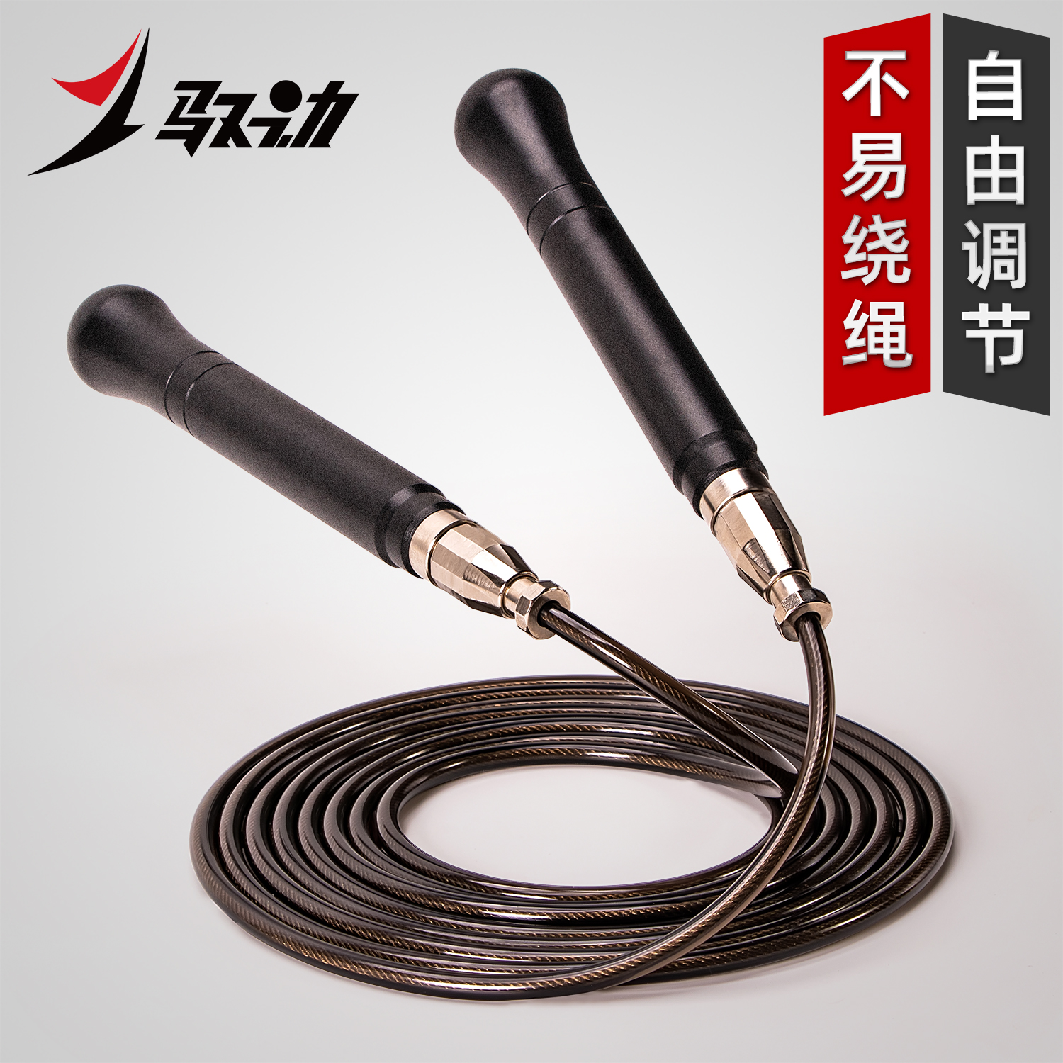 自由调节绳长度双轴承铝合金手柄