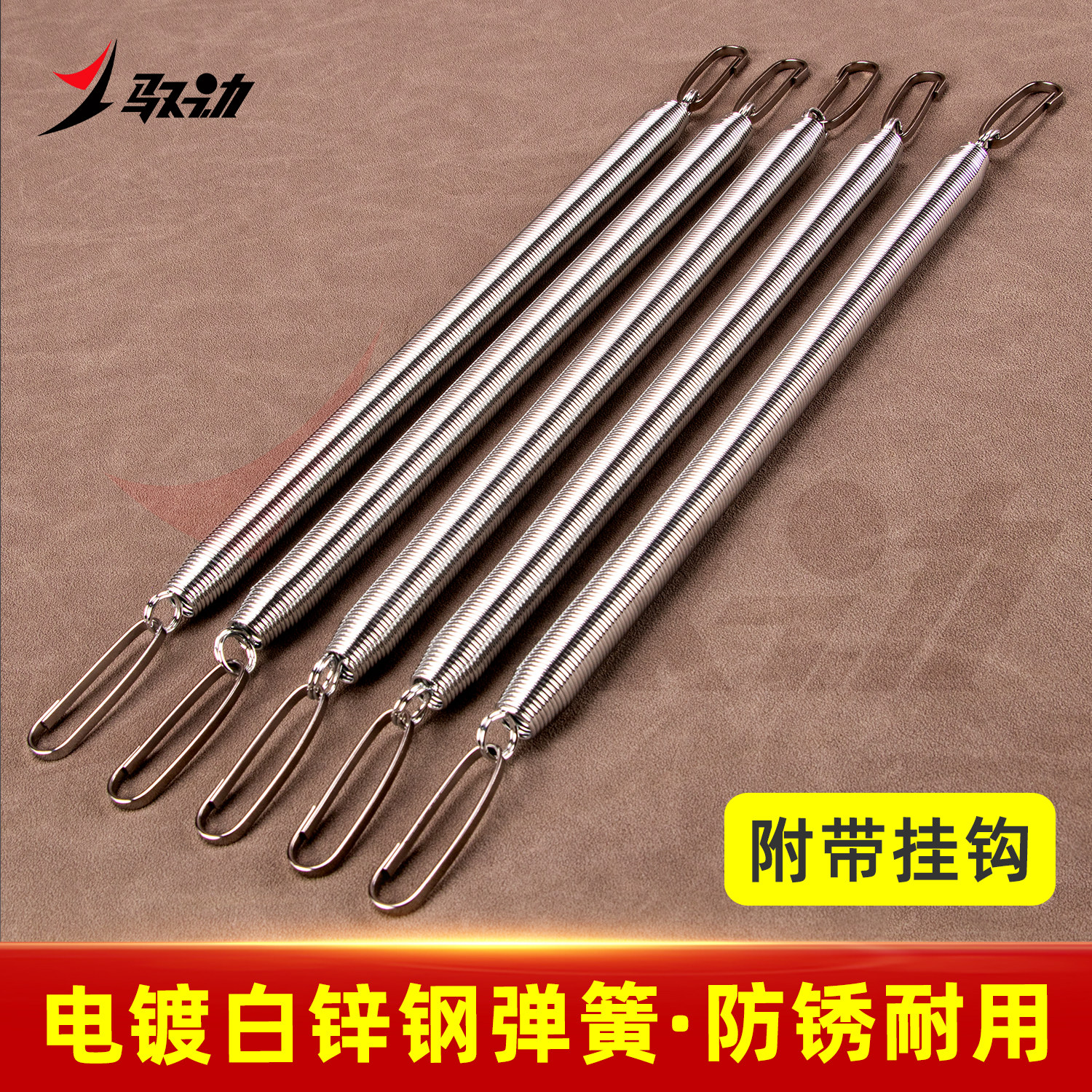 弹簧拉力器替换备用钢制拉簧图片