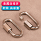 健身器材快速连接环高承重保险扣弹簧钩安全卡扣带螺母挂钩