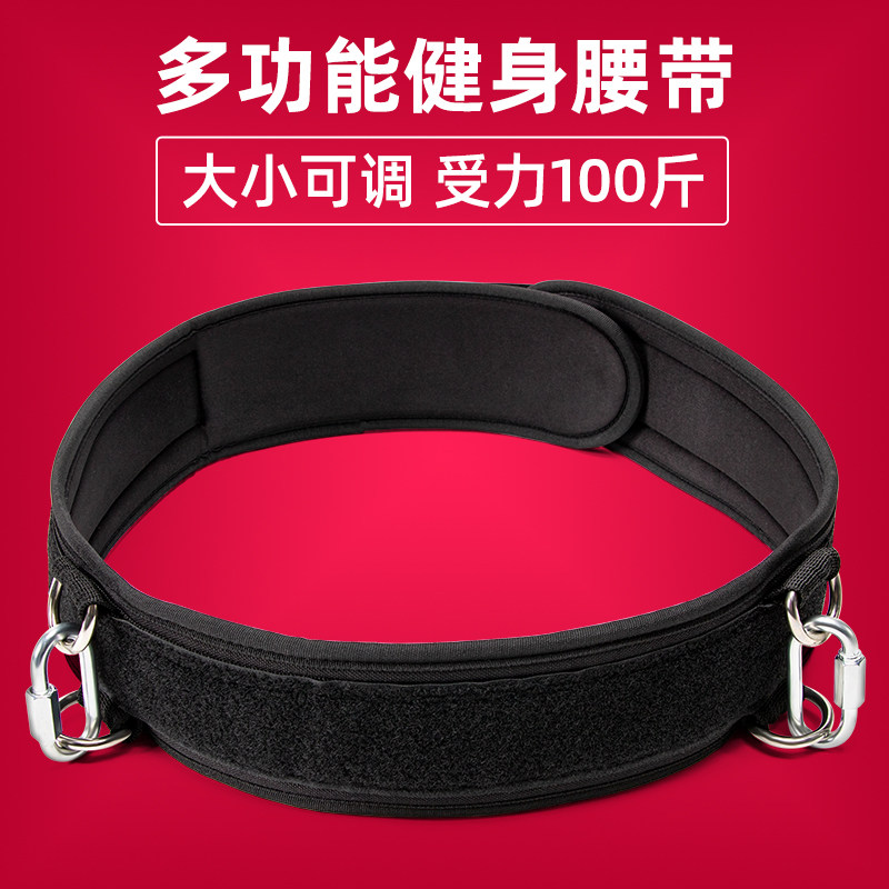 健身腰带运动配件田径跑步护腰可调节腰带弹力绳拉力带专业配件