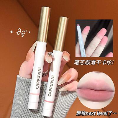 CAPPUVINI雾面唇线笔 肉嘟嘟细腻柔雾哑光立体感显色平价国货彩妆