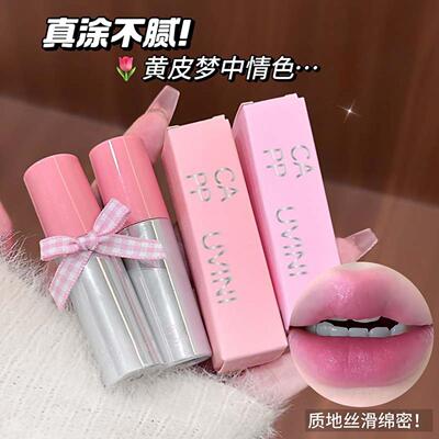 Cappuvini空气感哑光唇泥 柔雾哑光春日伪素颜氛围感国货平价唇彩