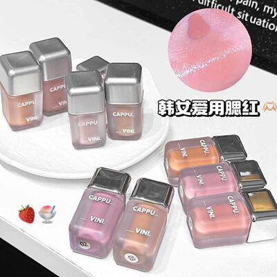 CAPPUVINI小冰块液体腮红液 韩系哑光元气腮红提亮修容国货化妆品