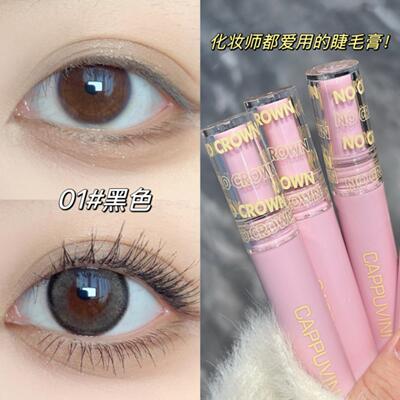 Cappuvini小粉管密翘纤长睫毛膏 自然卷翘睫毛打底膏平价学生彩妆