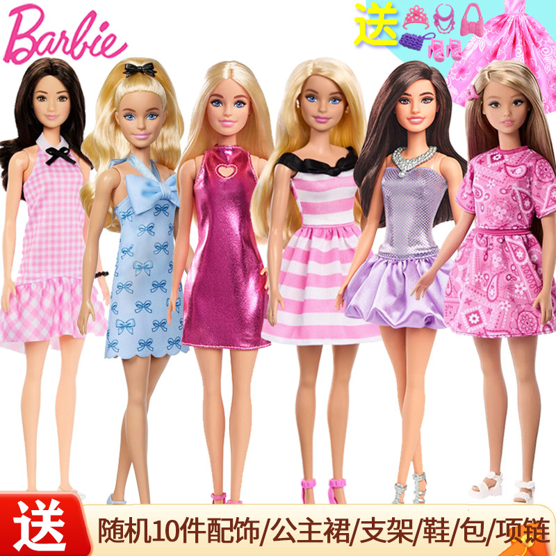 正版芭比Barbie之时尚达人娃娃套装社交互动女孩公主换装儿童玩具