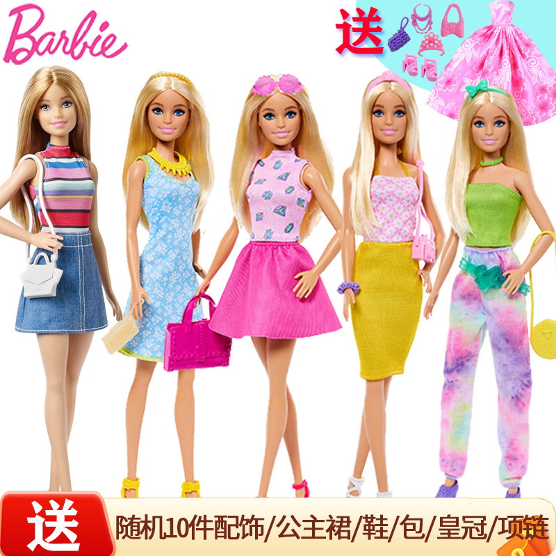 芭比娃娃Barbie时尚搭配衣橱公主百变换装女孩过家家玩具生日礼物