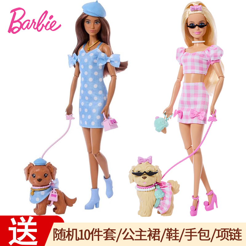 芭比多关节可动换装娃娃