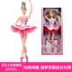 [Classic Collection Edition] Barbie Ballet GHT41