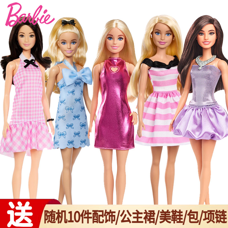正版芭比Barbie之时尚达人娃娃套装社交互动女孩公主换装儿童玩具