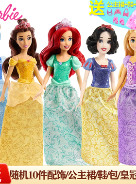 正版芭比娃娃迪士尼闪亮公主美人鱼公主关节可动女孩过家家玩具