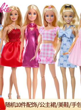 芭比Barbie之时尚达人典藏娃娃改妆多关节瑜伽体女孩换装衣服玩具