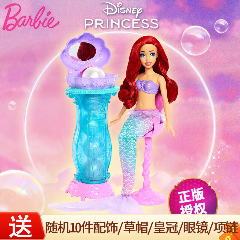 芭比娃娃迪士尼美人鱼惊喜玩具套装女孩人鱼公主梳妆台过家家礼物
