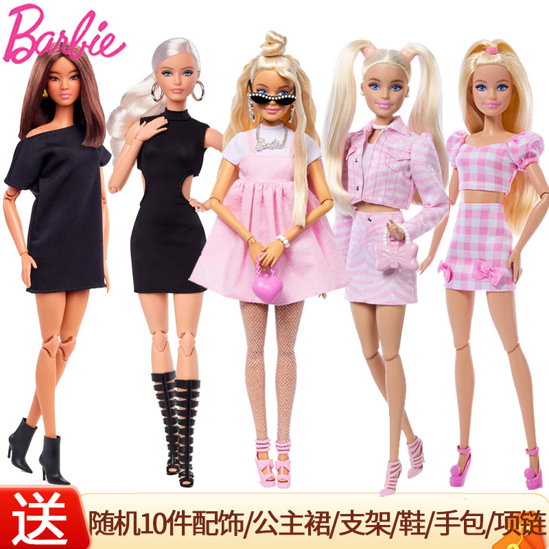正版芭比娃娃Barbie百变造型多关节可动瑜伽体换装女孩过家家玩具