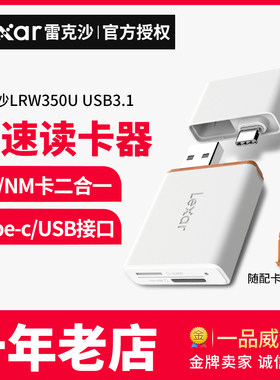 雷克沙nCARD卡适用于华为NM卡手机内存卡TF卡读卡器 双接口Type-C