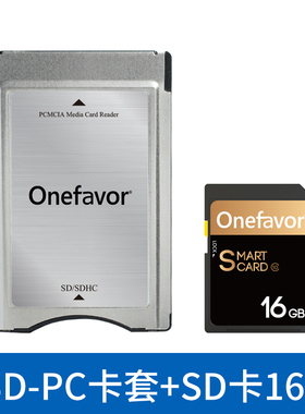 奔驰PCMCIA转接卡SD转PC卡套 E260/S350/S500/E300内存卡读卡器