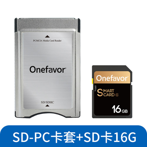 奔驰PCMCIA转接卡SD转PC卡套