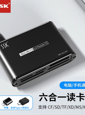 SSK飚王机器人SCRM025 金属多功能读卡器TF /SD/CF/M2/MS/XD卡