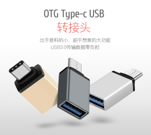 C转接头 适用于OPPO华为小米三星手机Type USB转Type C转接头OTG