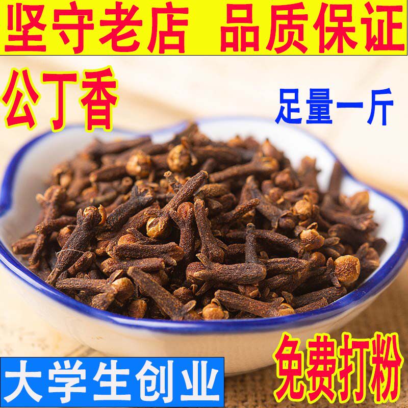 500g大全批粉发钓鱼花茶泡水卤菜