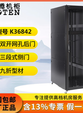 图腾K3鼎级机柜 K36842 九折型材 三段式侧门 高端机柜 服务器机柜 网络机柜 600深 800深 1000深