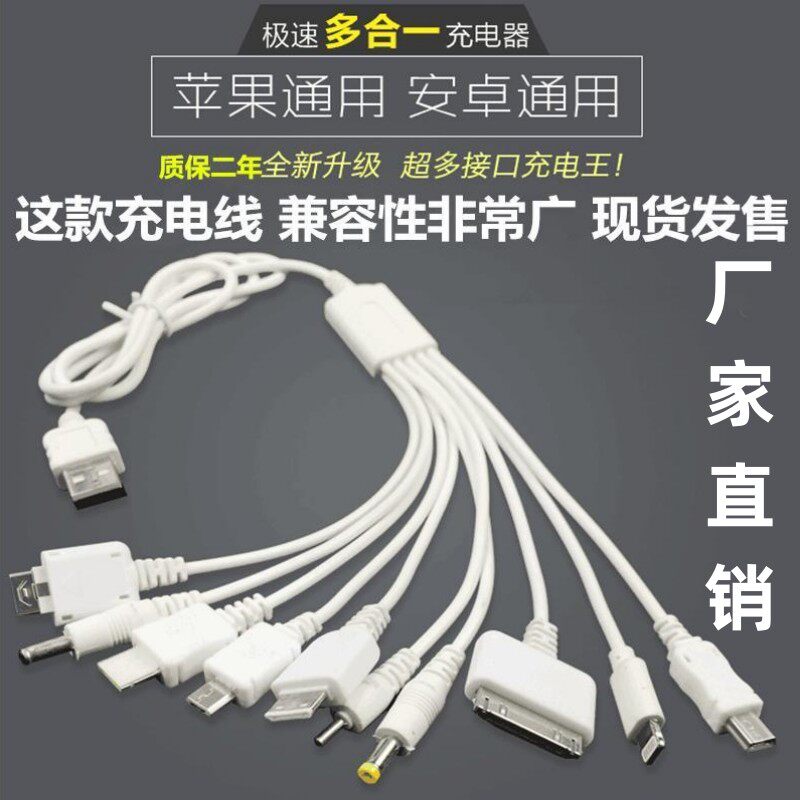 新款一拖充电充电器多功能USB多口手机通用多用数据线多头万能