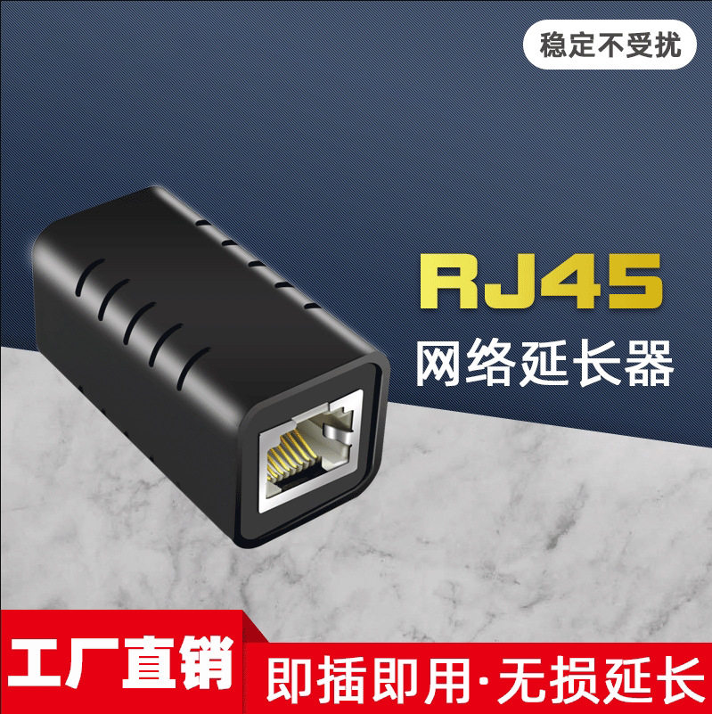 RJ45防雷网线延长器千兆百兆