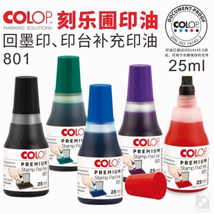 COLOP回墨印专用印油 印台补充印油 印章添加水性印油墨