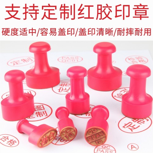 数字字母姓名检验合格奖励印章