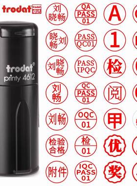 回墨自动出油印章翻转姓名人名私章编号数字QCPASS检验合格OK字母