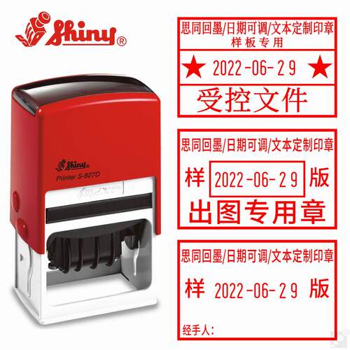 台湾新力自动出油连续回墨印章