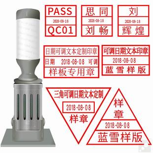 25MM 滚轮式 数字日期章35 印章 日期可调立早章 长方形年月日期章