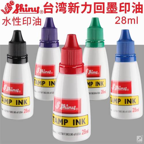 新力Shiny回墨印油S-52回墨印台添加快干印油红色蓝色绿紫色15ml