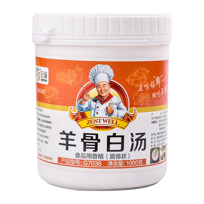 青岛左味羊骨单县增白食品浓汤