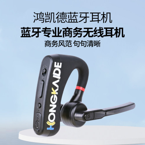 鸿凯德蓝牙耳机DM9100
