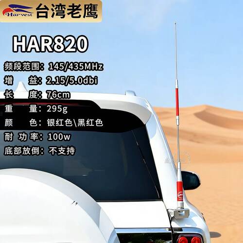 台湾老鹰天线ts系列144/435mhz