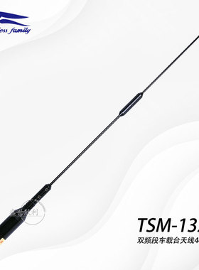 台湾老鹰TSM-1320车台天线超宽频UV双段145-435MHz对讲机苗子44cm