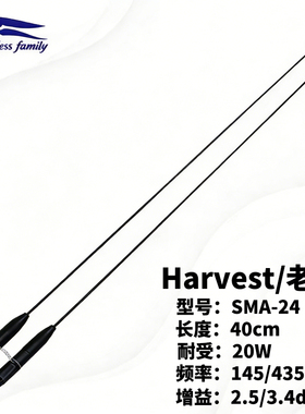 台湾老鹰SMA24手持对讲天线UV双段144-430MHz超细软质高增益40cm