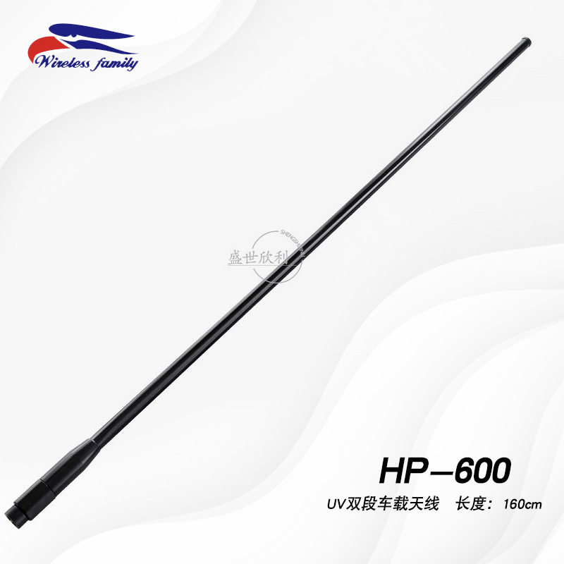台湾老鹰天线HP-600车台对讲机天线144/430MHzUV双段苗子160cm