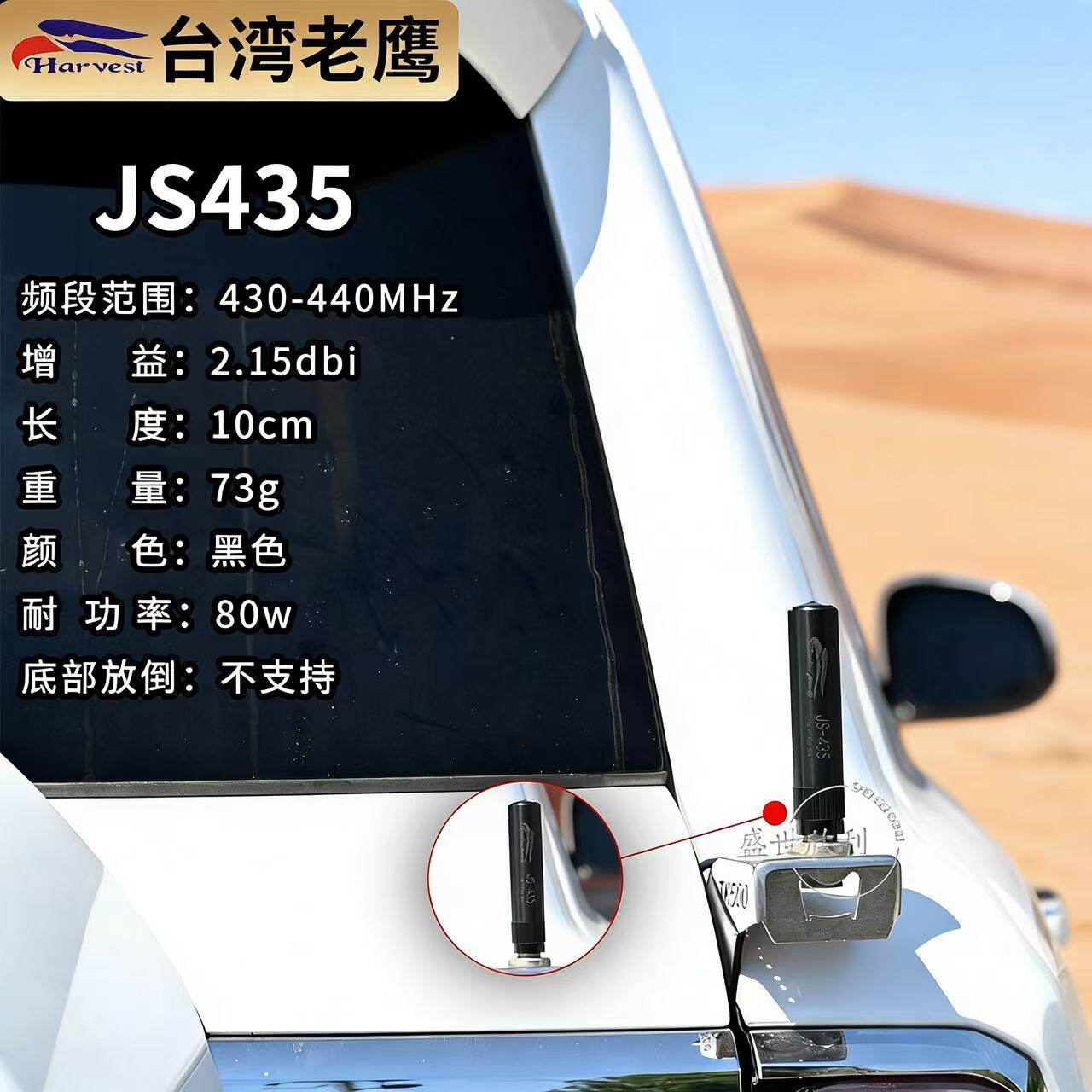 台湾老鹰JS435天线UHF车载对讲机天线超短迷你车载台小钢炮10cm