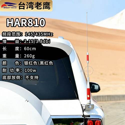 台湾老鹰天线uv双段145-435mhz